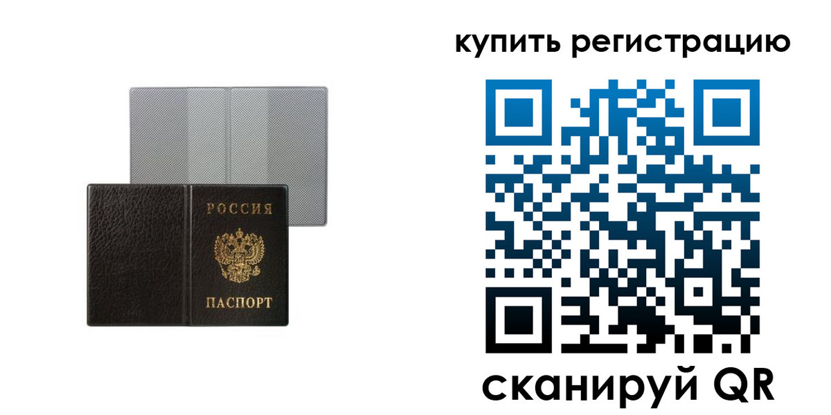 временная регистрация собственник в Каргополе