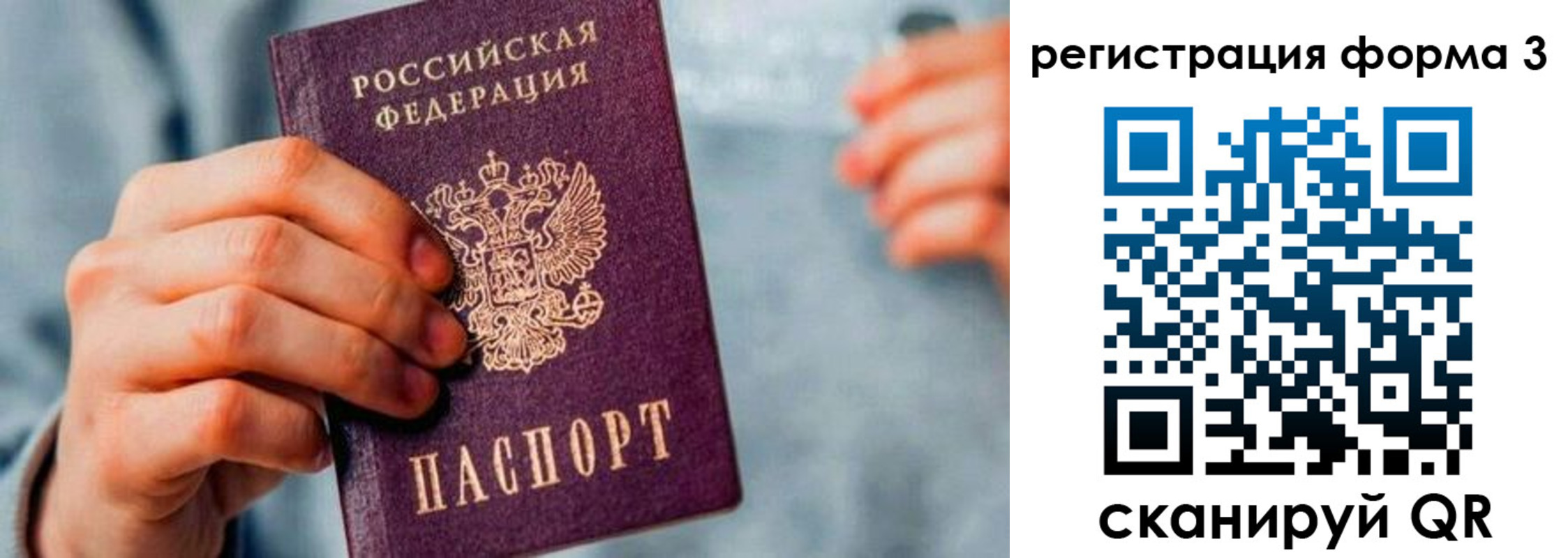 временная регистрация в Каргополе