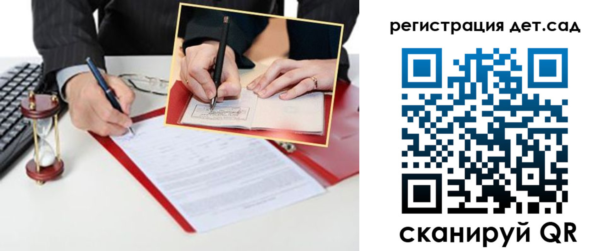 регистрация для школы в Каргополе