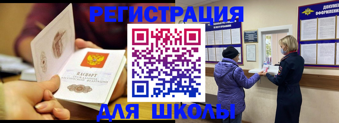 временная регистрация 2025 в Каргополе