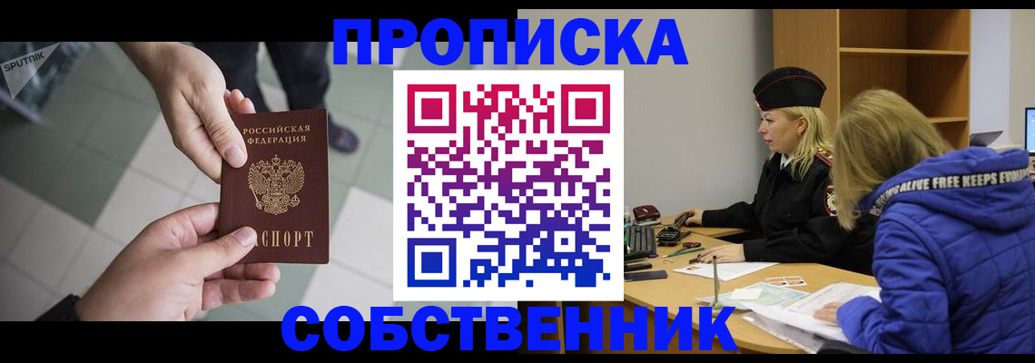 прописка штамп в Каргополе