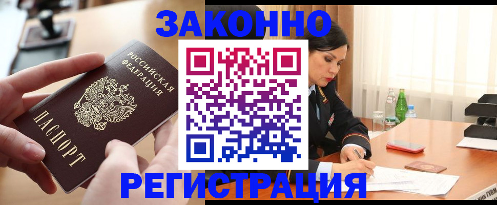 временная регистрация купить в Каргополе