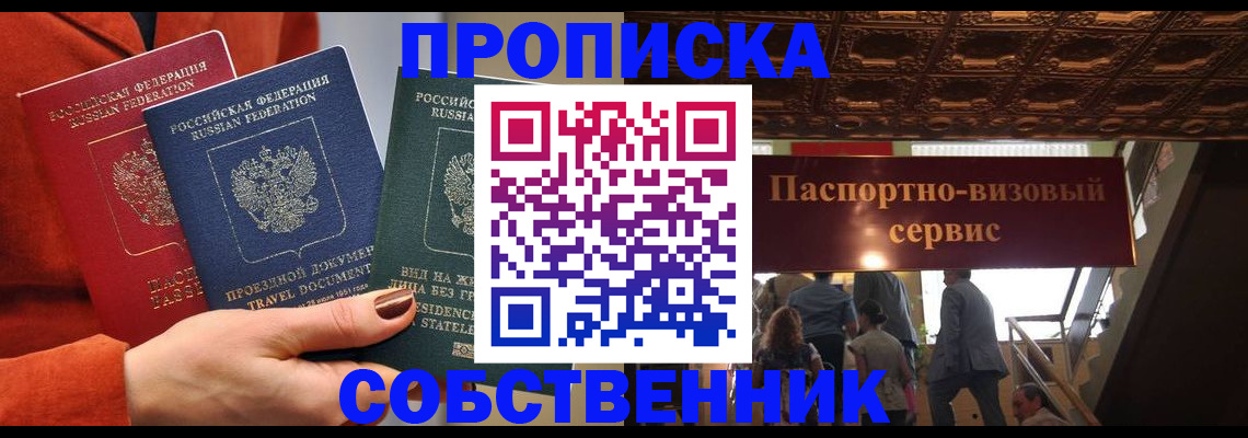 временная регистрация в квартире в Каргополе