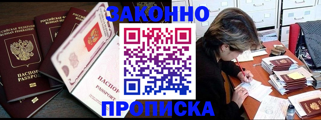 временная регистрация законно в Каргополе